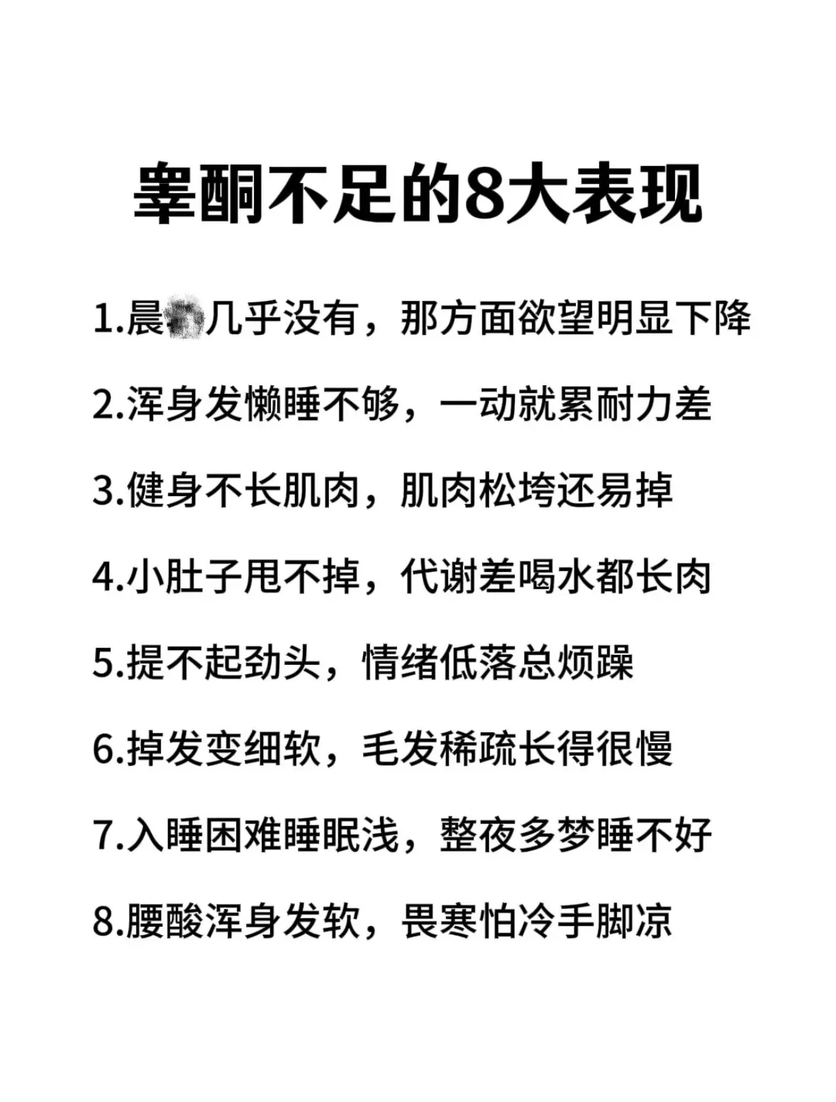 别不把这些当回事！重视起来