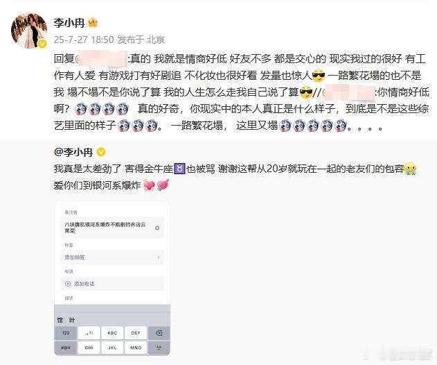 李小冉不内耗李小冉我的人生怎么走我自己说了算李小冉不内耗：我的人生怎么走我自己说