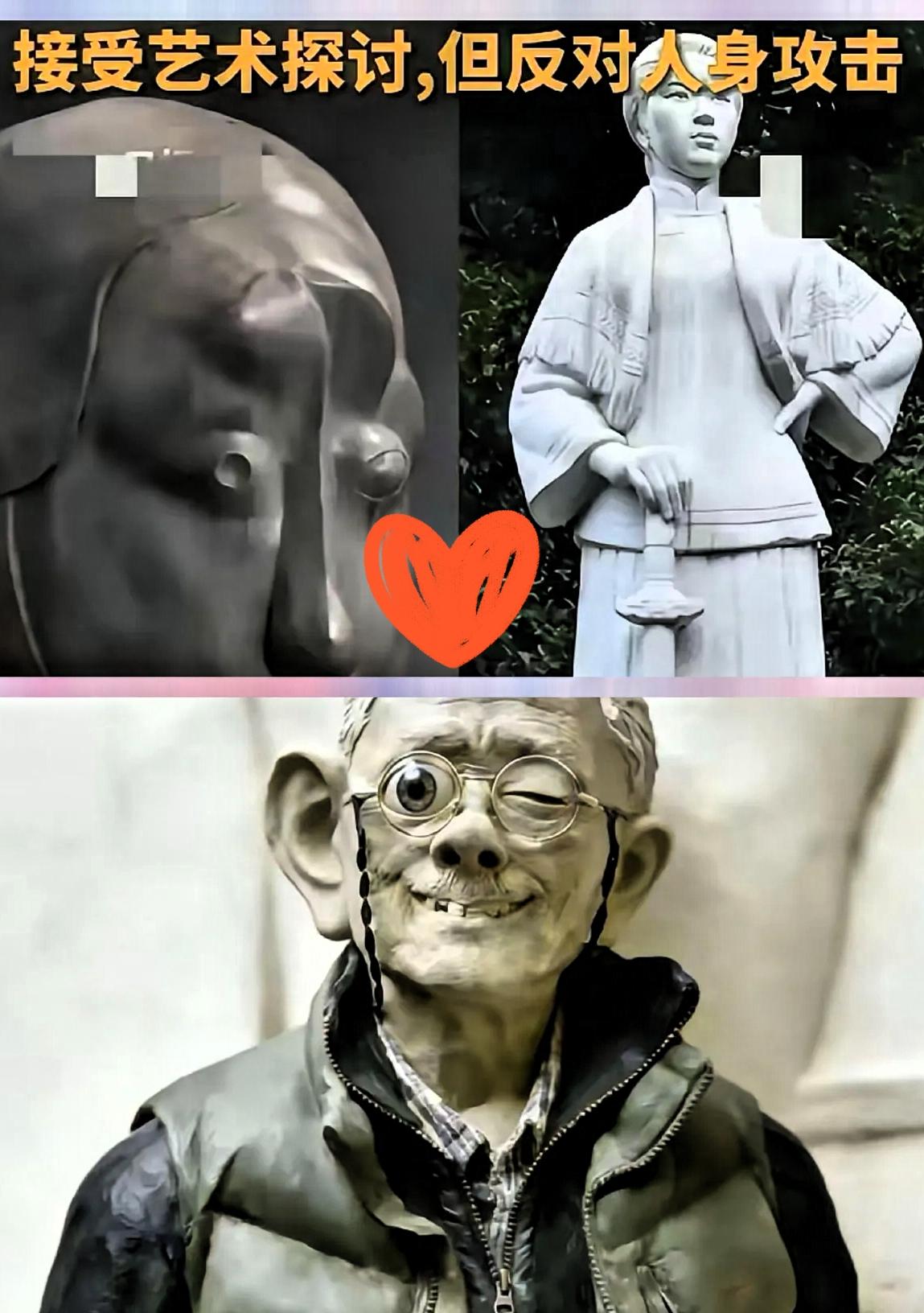 田教授女儿为父辩白后，网友反手设计同款塑像回敬，这波操作简直是人间清醒，专治艺术