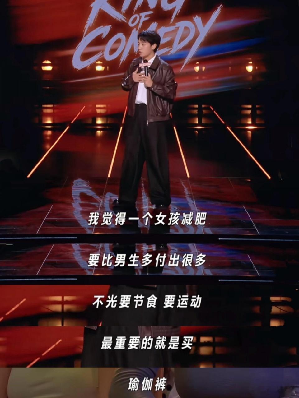 鑫博讲瑜伽裤时那个“不亚于卡戴珊的屁股”尾音带点恍然，像他试完边照镜子边摸后腰—