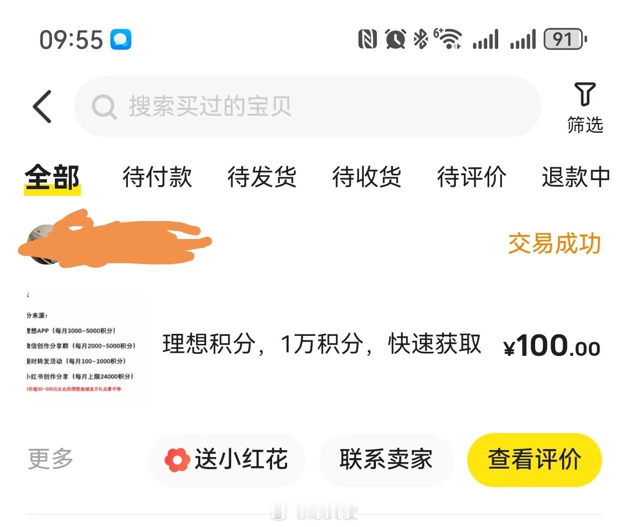 人的商业头脑有多「厉害」呢？车企圈车主做的社媒创作者群，用积分发给创作者做激励，
