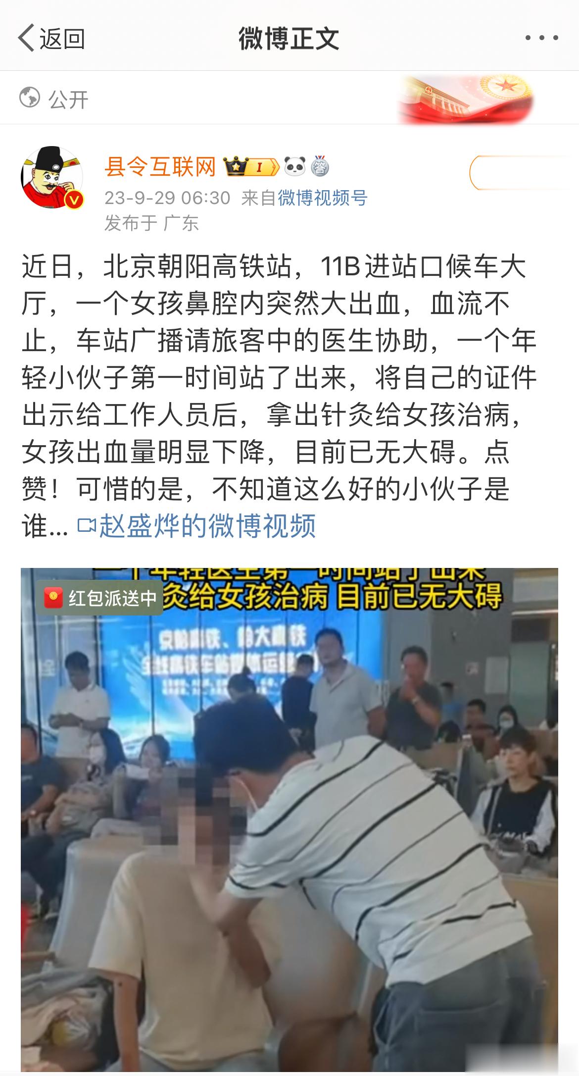 这可一定要赶紧扎啊，扎晚了就……自己止住了[吃瓜]…… ​​​