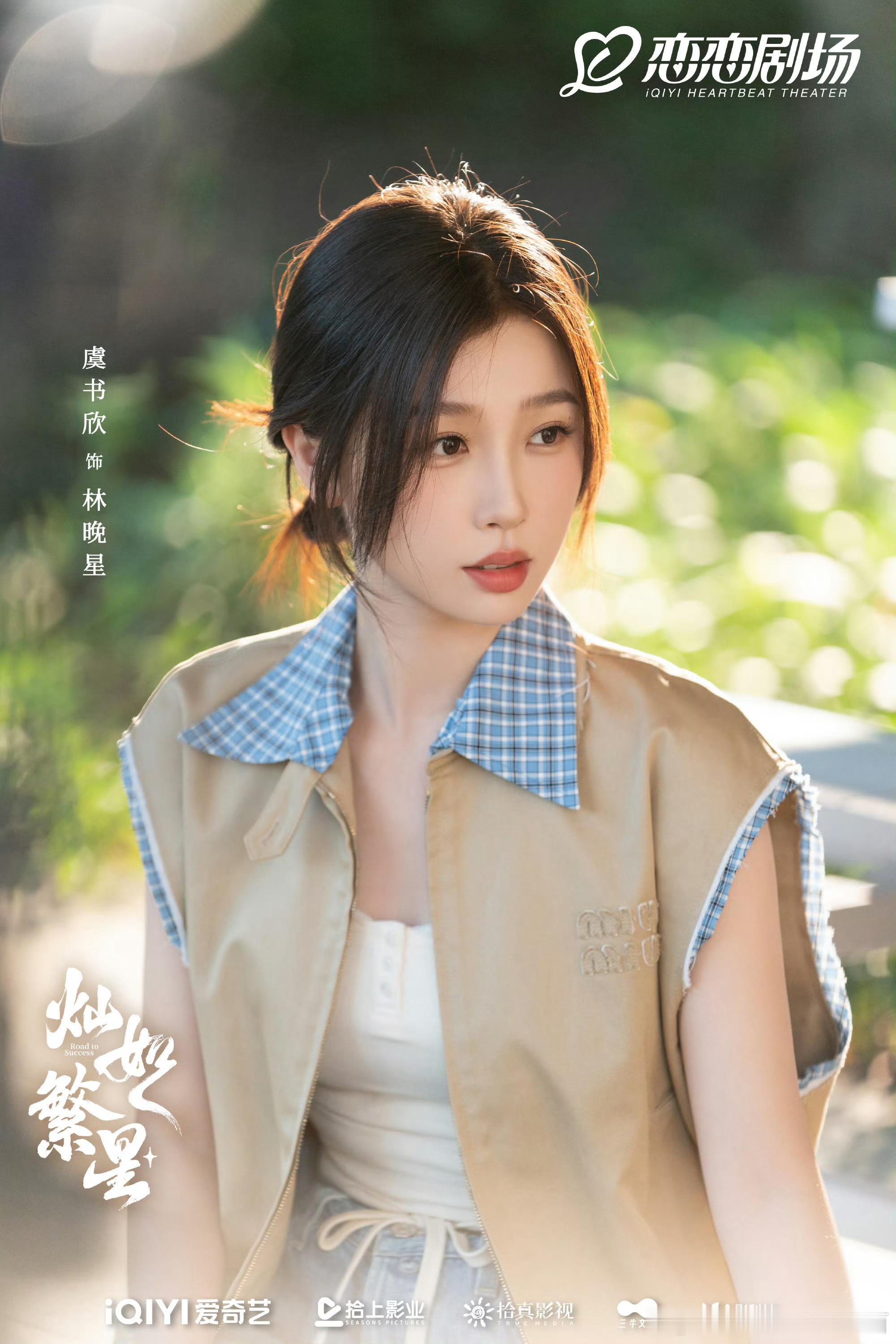 灿如繁星开播 灿如繁星太好看了！追平后只想说——这剧简直是剧情、演技、颜值、情绪