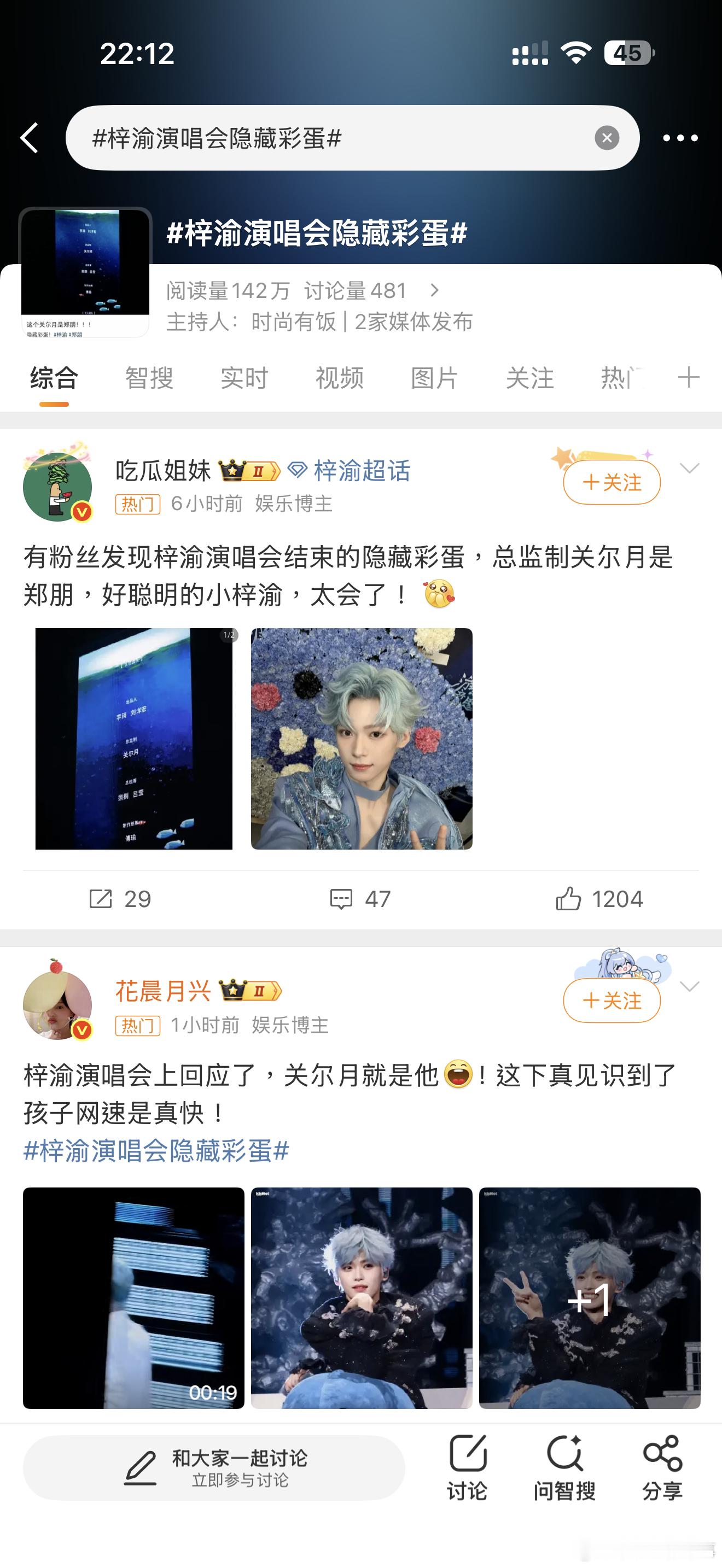 梓渝演唱会隐藏彩蛋 内娱双向奔赴的天花板！谁懂南京场的彩蛋有多戳心——西装领口缝