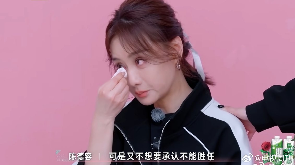 陈德容运气  陈德容运气确实蛮好的陈德容 躺赢  看路透四公好像也在哈哈哈哈陈德
