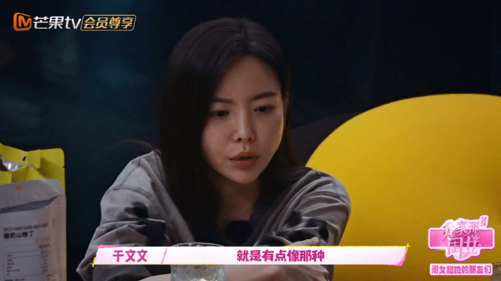 #于文文 乘风给了自己全新体验# 看了于文文在《我家那闺女》节目里回顾自己在乘风