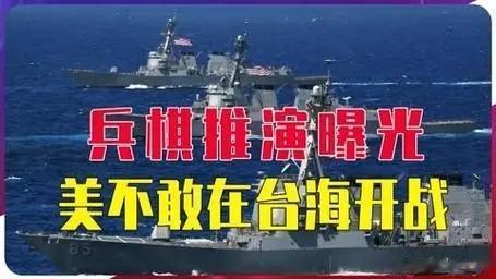 美国东部时间19日晚，美国众议院中国问题特别委员会举行了一场关于台海冲突的兵器推
