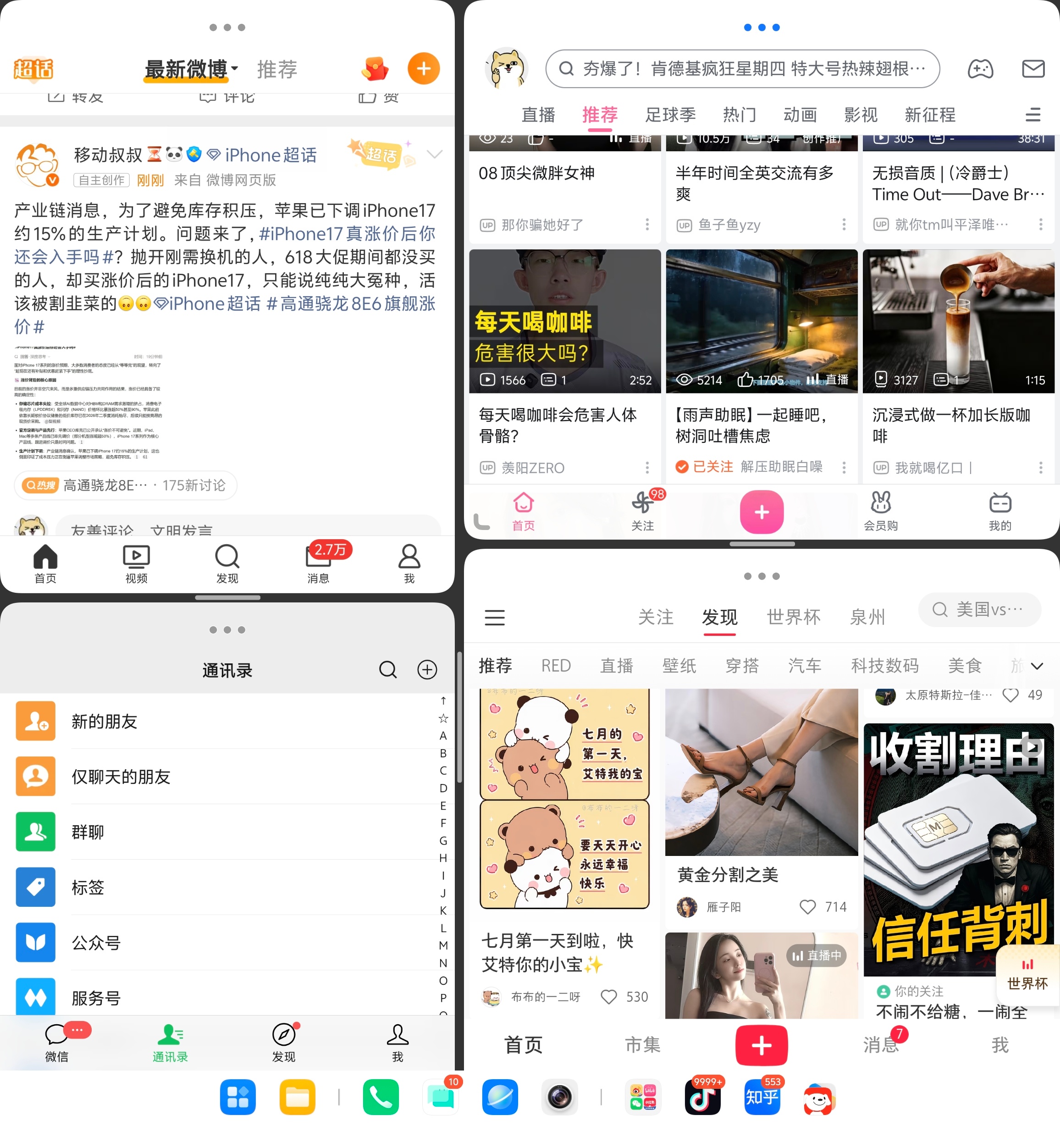 vivo X Fold6的原子工作台并行模式，我愿称之为近五年折叠屏大屏最人性化