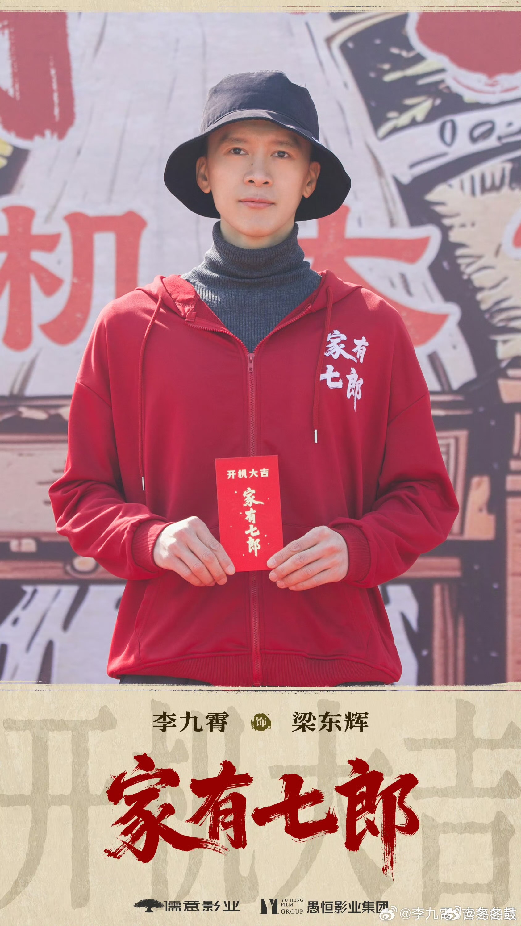 李九霄演戏是向内扎根的状态，一边审视自我一边塑造角色，在表演这条路上默默蓄力，一