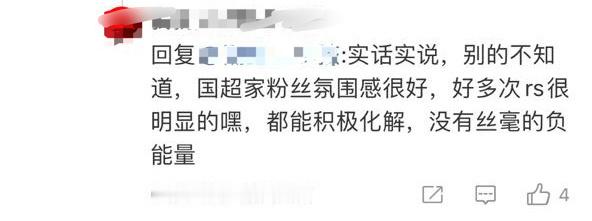 我们也要记得，多夸夸自己。超丝也都很棒。 