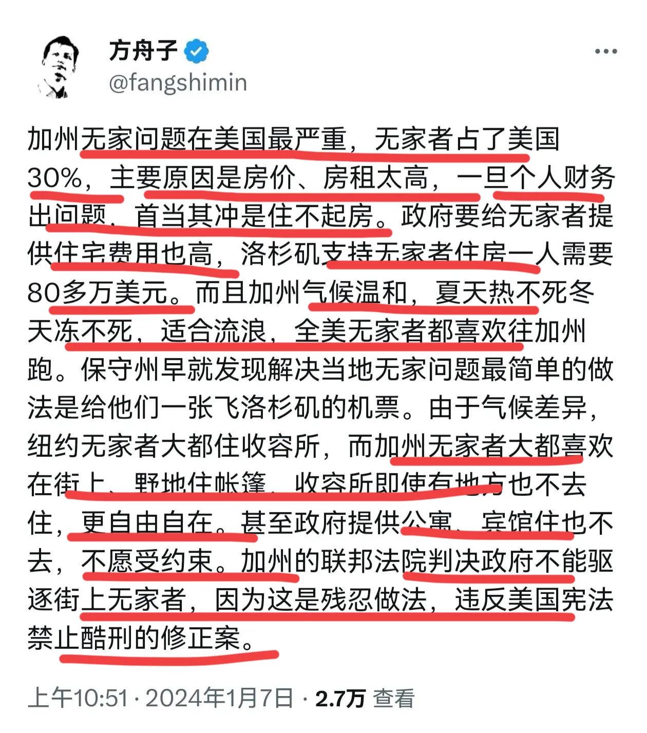 方舟子对美国流浪者的分析！！
还是很有道理的！
有网友评论：只要他不说中国，就变