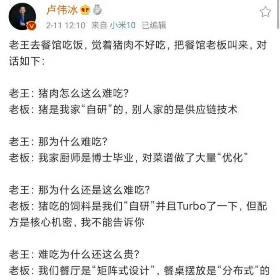 这算什么回旋镖，处理器好就是好，差就是差，和自研无关，整一大堆名字愚弄消费者混淆