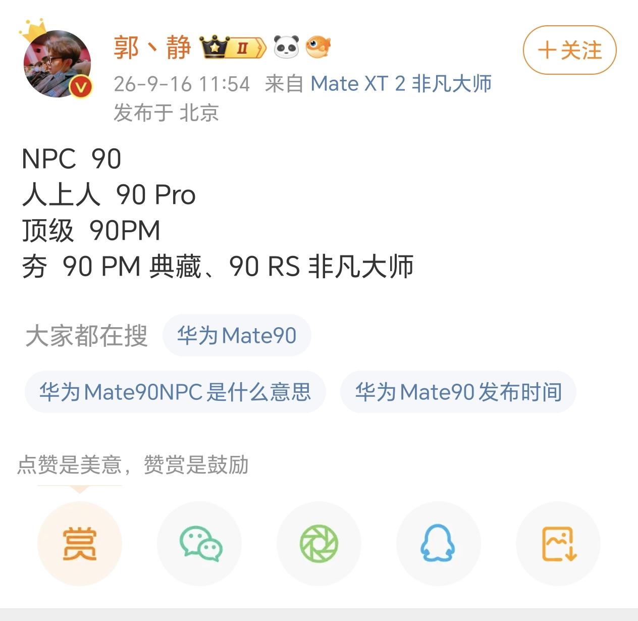 目前各家的旗舰机型都在升杯，大杯是原来的中杯，超大杯是原来的大杯，至于中杯，则就