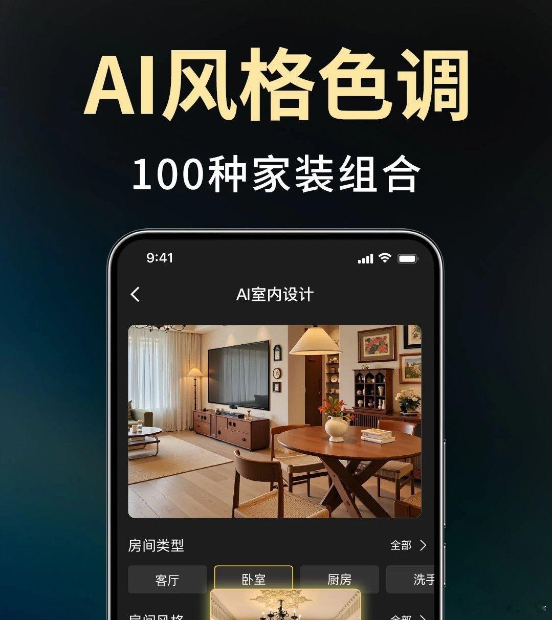 刚刷到一个AI装修是软件。这是草台班子吗？图1，电视在沙发旁边，这合理吗？图2 