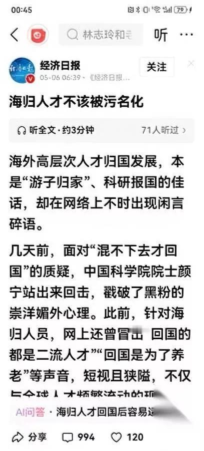 经济日报这事

我真没看懂

难道拿了海外文凭就比本土人才金贵？

真的别再搞那