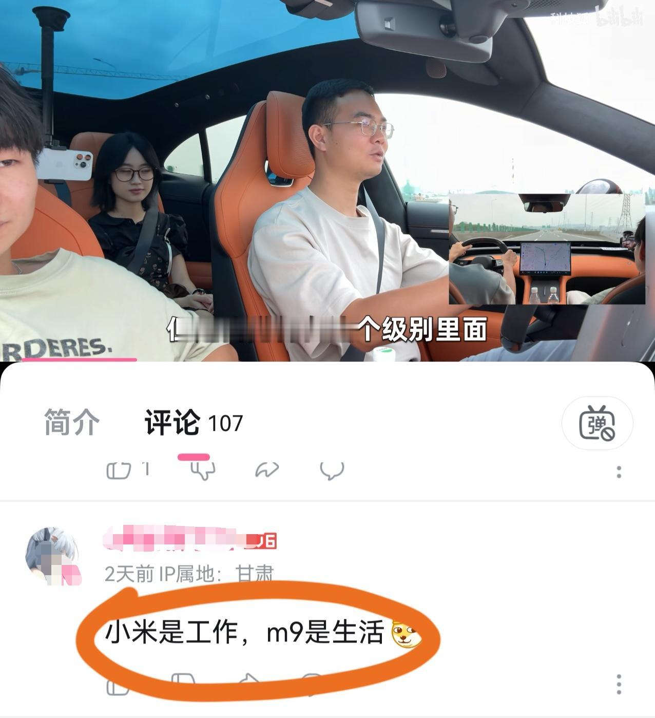 看到一条评论，没什么可避讳的，真实情况就是这样，我不是小米汽车的目标用户，拍视频