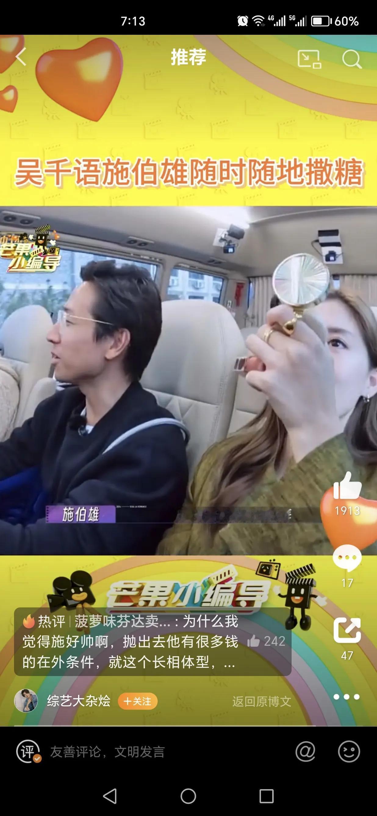 施伯雄不知道腮红是啥[笑哭]，看来他是纯天然钢铁直男一枚……。但是，他一知道有这