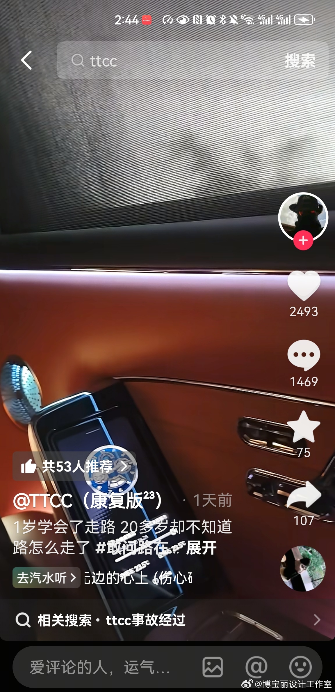 TTCC坐上尊界S800了要是当时没选择XX也不至于考C5驾照了。 