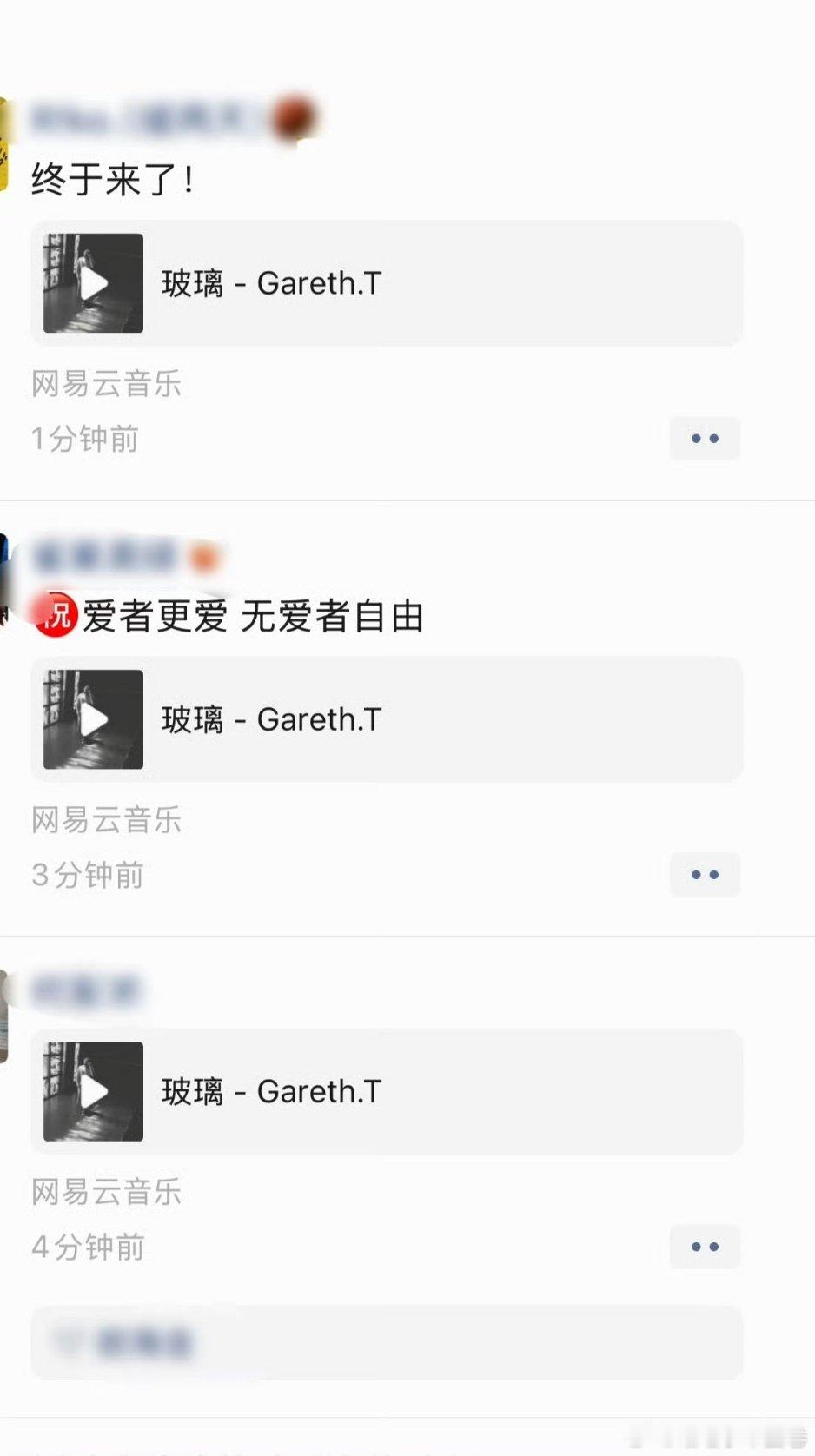 打开朋友圈误入玻璃厂？？？这个人是谁……这首歌很火吗？我列表就一个人发了其他都是