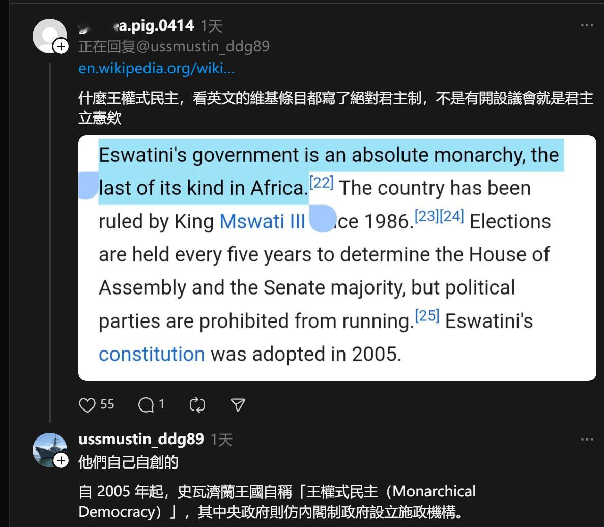 🔻🐸岛上说，斯威士兰是“王权式民主”。🔻🔻那超级地球是什么民主？热点现场