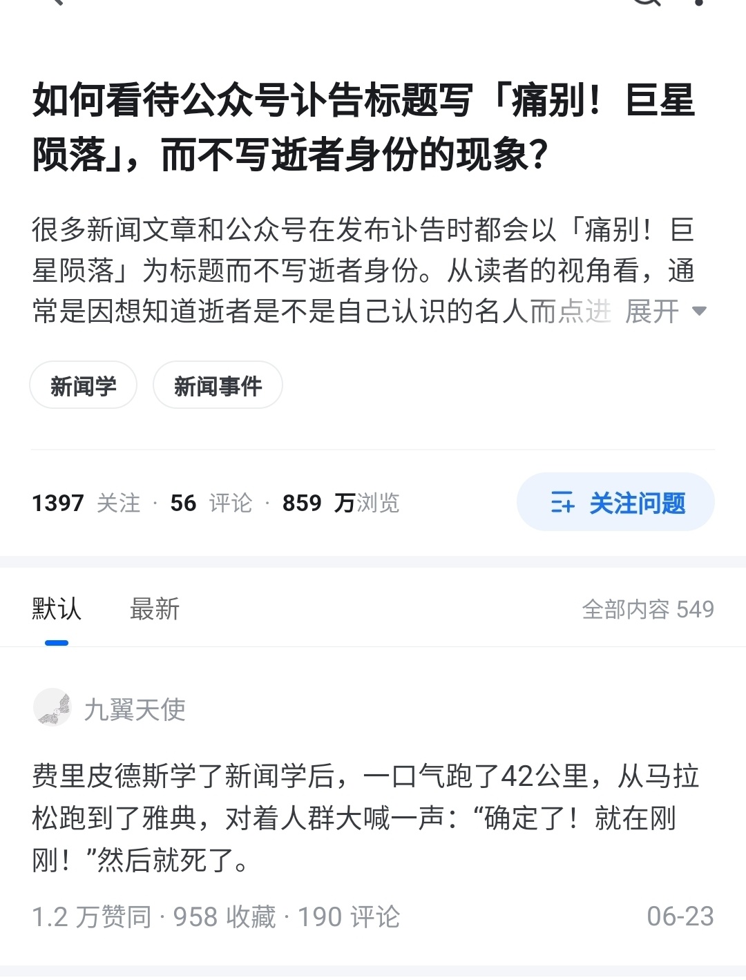 现在公众号写标题，真的是越来越没边，尤其是那些官微认证，感觉都开始有点放飞自我，
