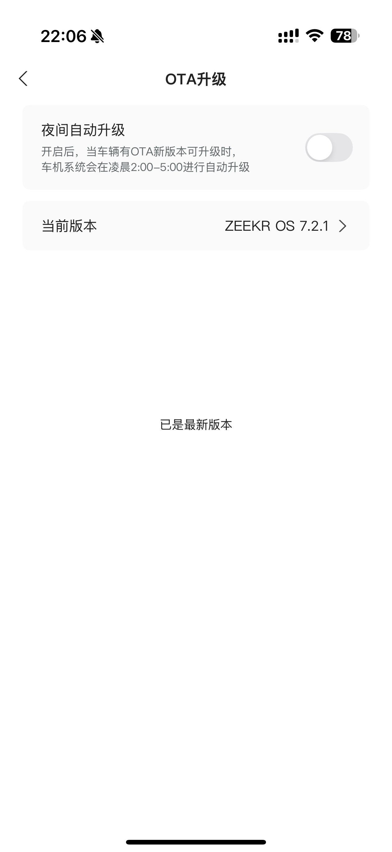 极氪OTA我已经用了挺长时间了。