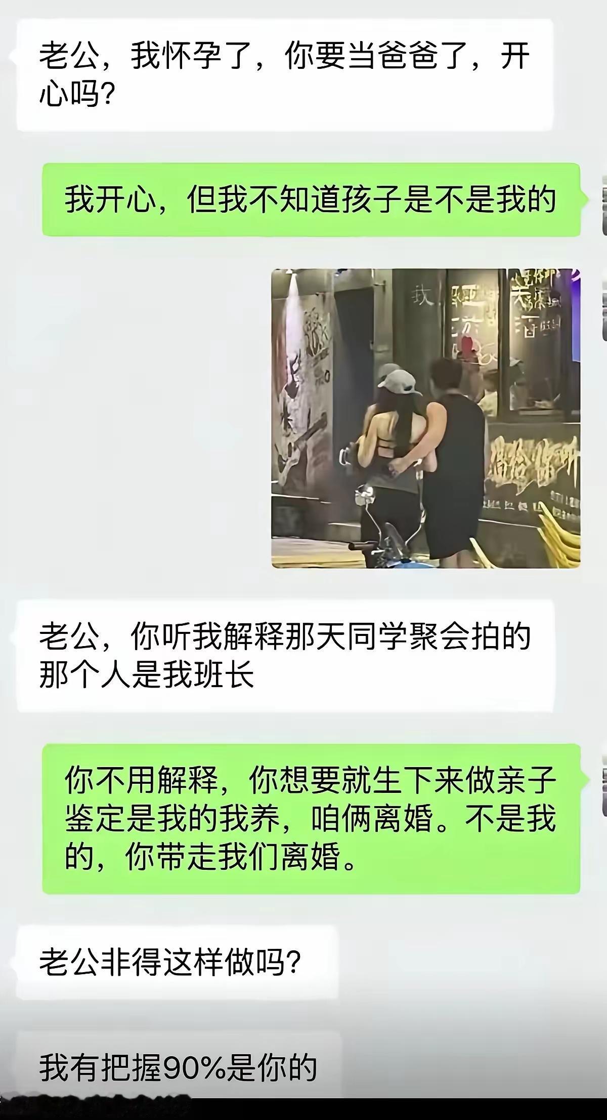 妻子满心欢喜告诉丈夫自己怀孕，本以为会迎来开心的回应，

没想到丈夫直接甩出一张