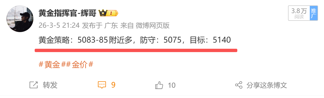 黄金布局：5085位置多，抵达5127位置离场，呈现420点盈利大行情面前，辉哥