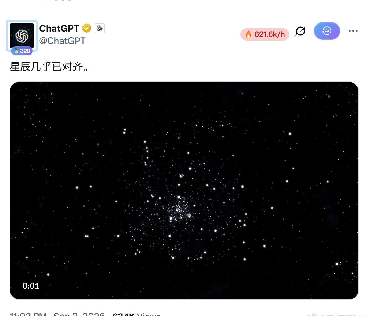 看来今晚轮到 OpenAI 发新模型 GPT-6-ASTRA 了，官号已经开始预