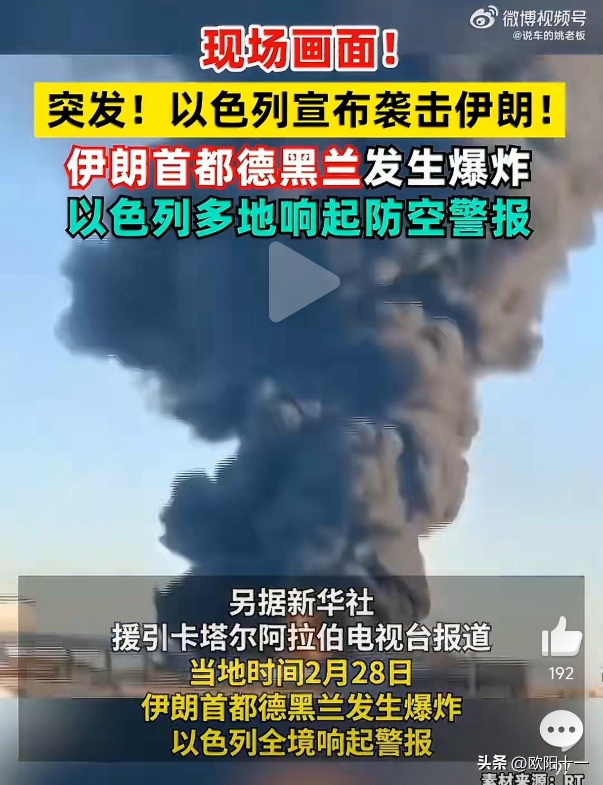 以色列和美国已经确定联合袭击伊朗，我很好奇的是，伊朗在上次遭到美以的导弹袭击后，