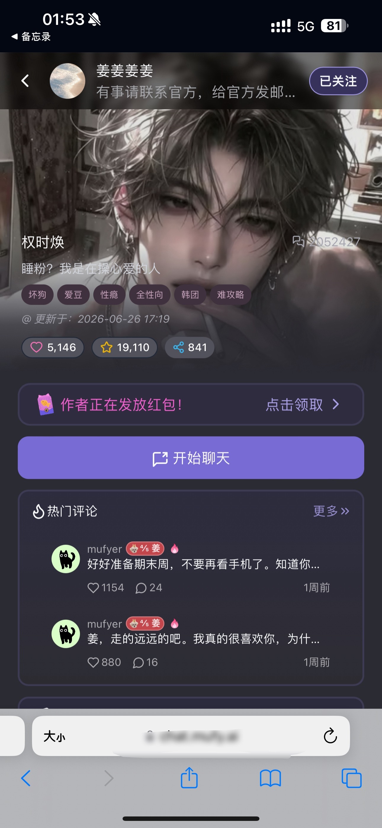 我老公死而复生了 