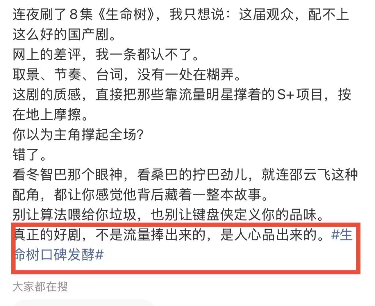 杨紫生命树演技眼技全方位大赏就这个生命树爽了就这个生命树爽了，杨紫生命树演技眼技