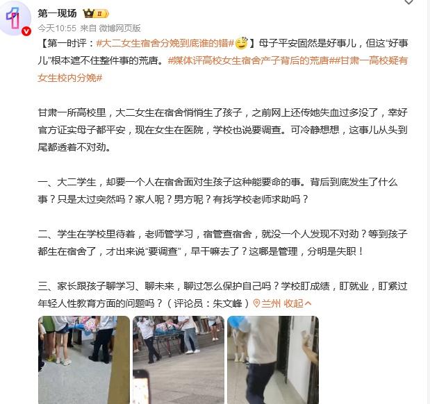 “大二学生，却要一个人在宿舍面对生孩子这种能要命的事。背后到底发生了什么事？只是