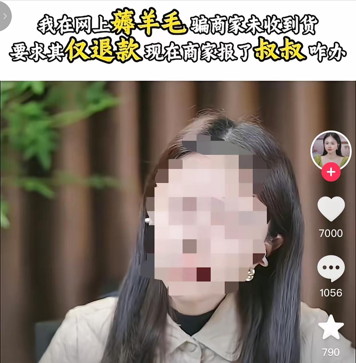 一女子说自己本打算在某宝买婚礼衣服，利用七天无理由退换规则，婚礼办完就退回去省钱