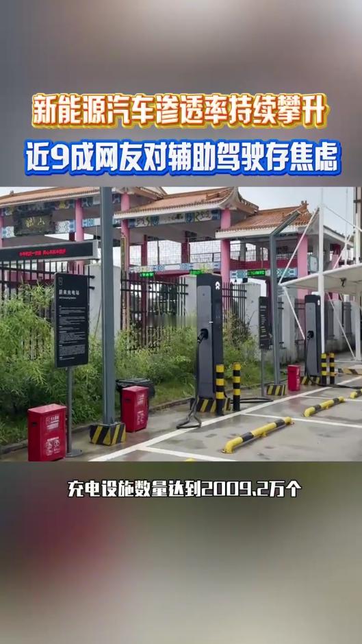 续航焦虑：满电时觉得能绕地球一圈，掉电快了怀疑车被“偷电”；辅助驾驶焦虑：它平稳