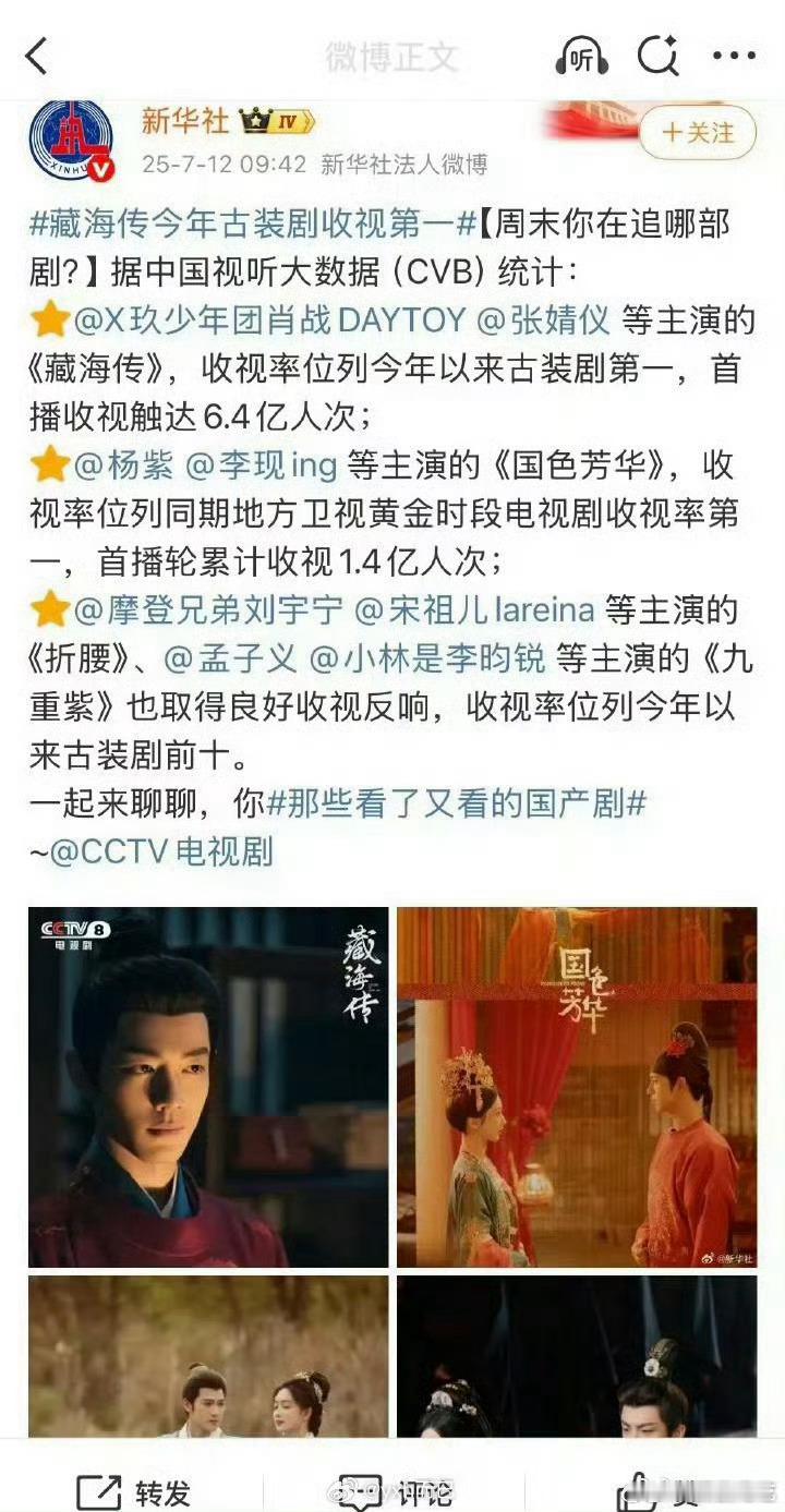 这种官媒又不会被艺人团队左右，既然官媒把刘宇宁放前面，那自然有他们的用意 ​​​