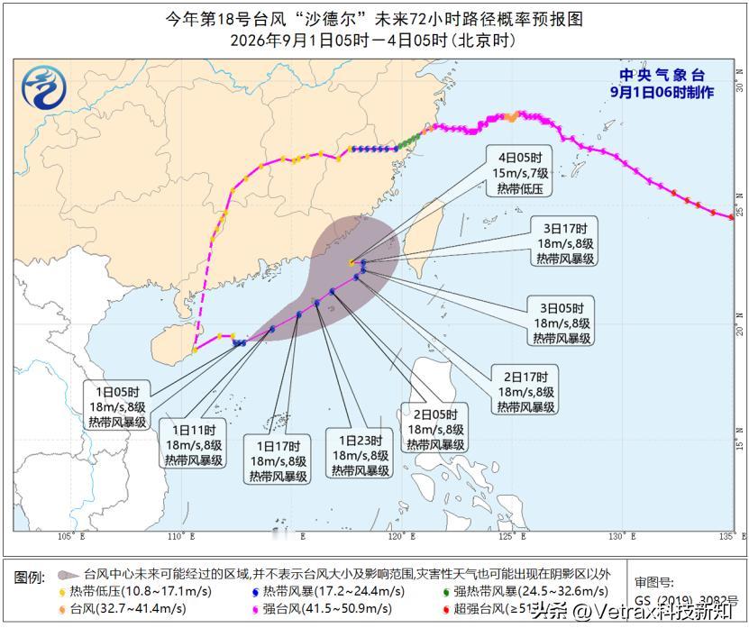 台风沙德尔真真的彻底复活了…… 连中央气象台都用了『起死回生』这个词来描述它……