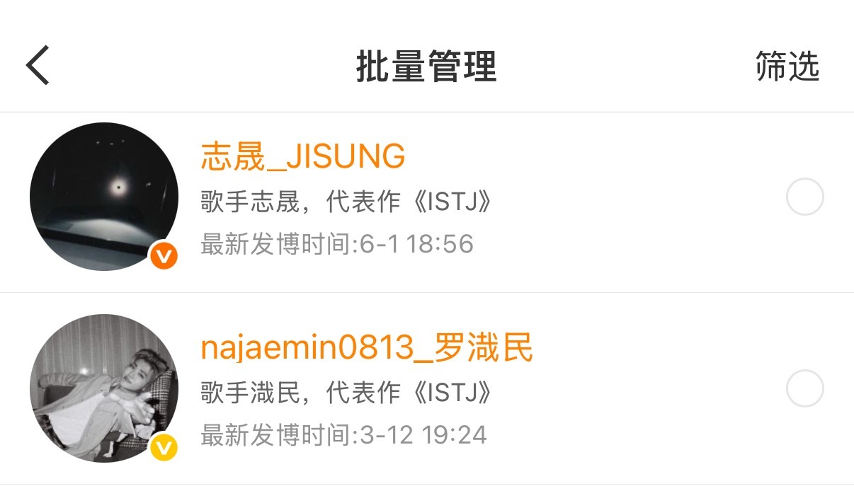 批量查不活跃一个月未发博差点给你们仨也清了