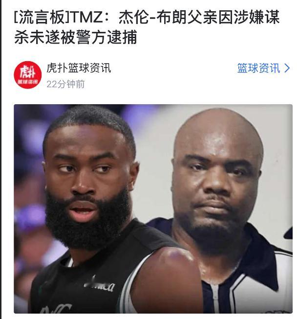 那杰伦·布朗还能考公务员吗？凯尔特人 ​​​