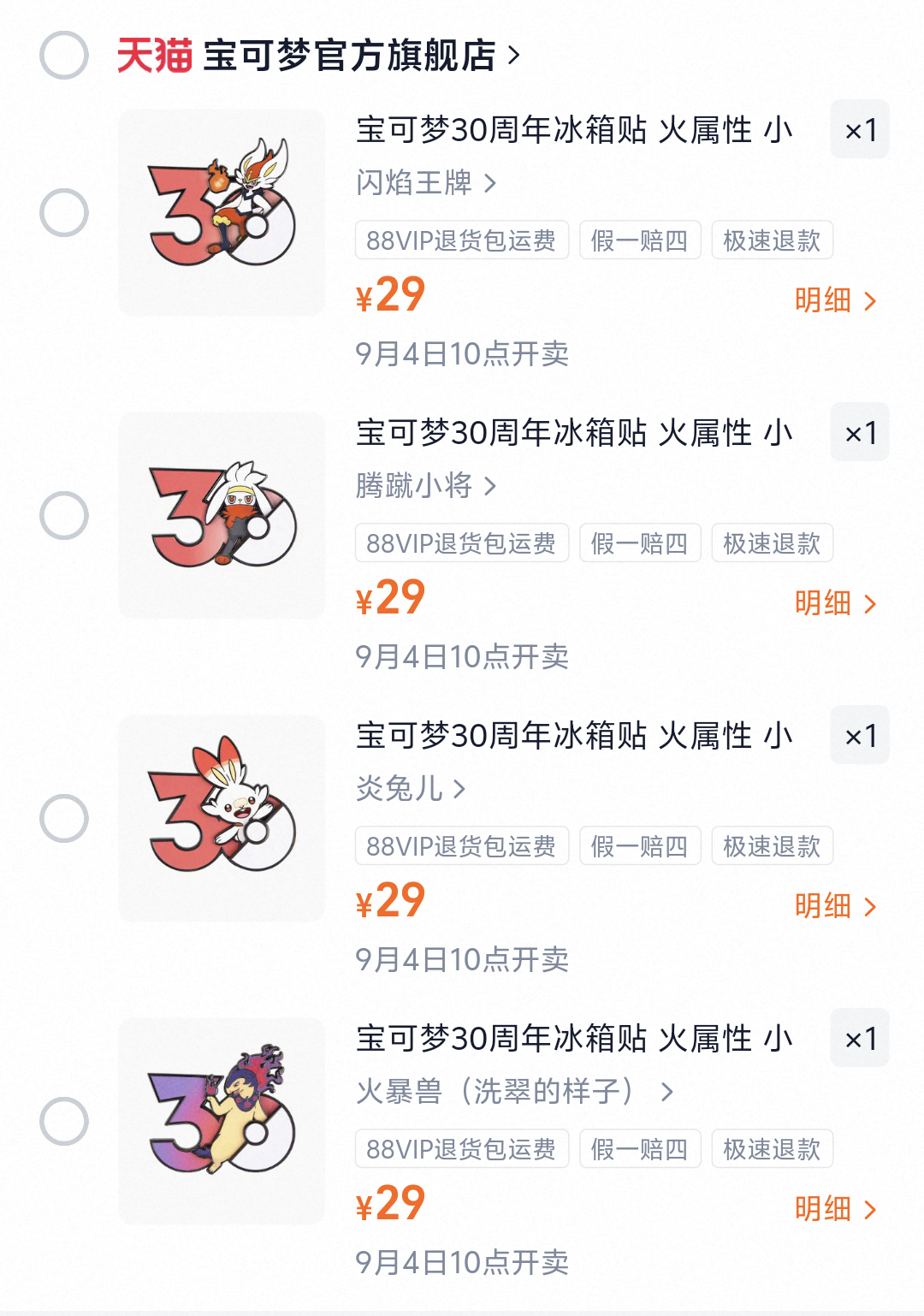 火系火系我们喜欢你 ​​​
