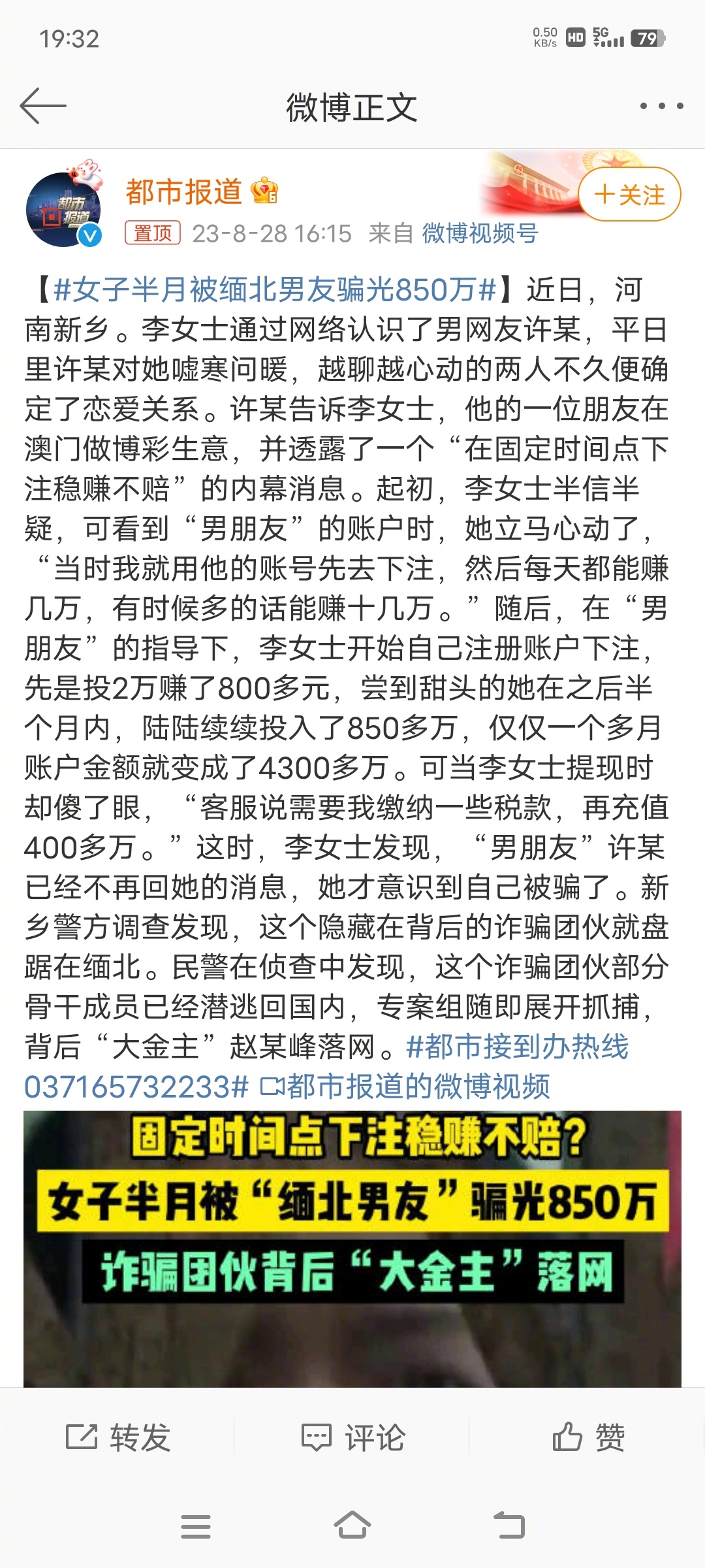 #女子半月被缅北男友骗光850万#这种人不值得同情，因为和她相比，我们穷人才是最