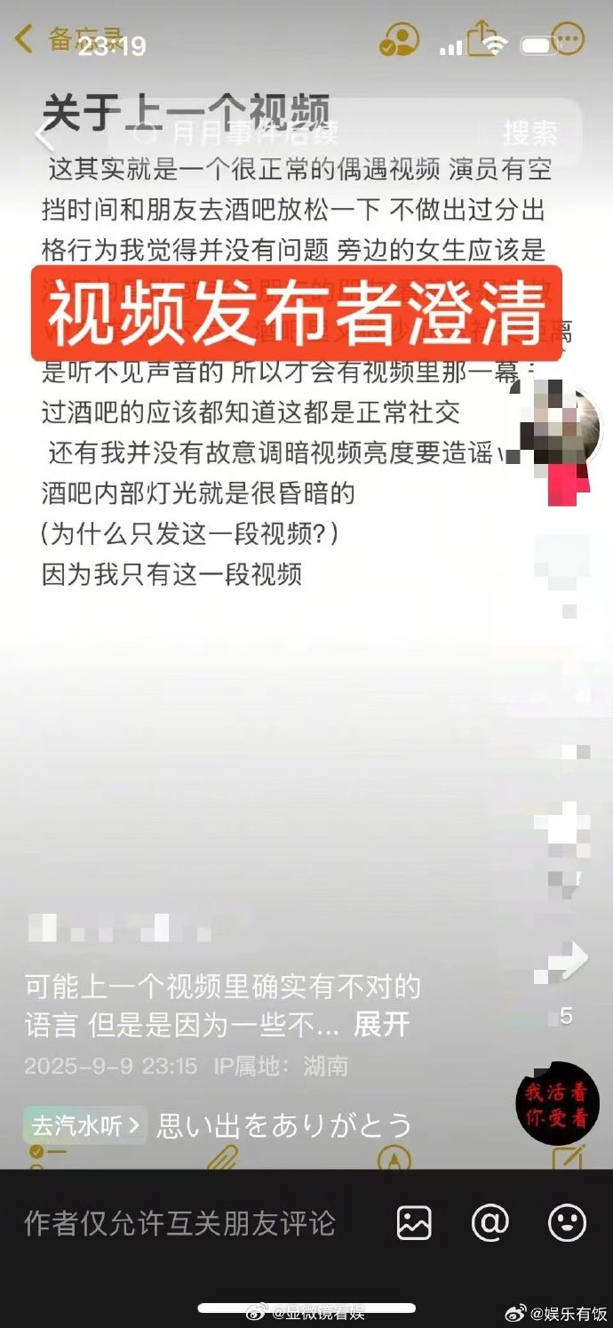 王星越后援会澄清王星越后援会澄清酒吧传闻 针对网传 王星越 酒吧 与女性近距离交