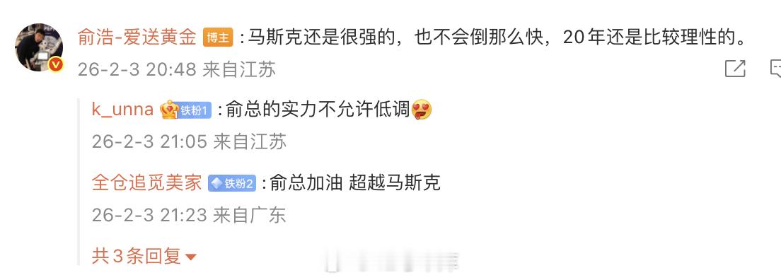 追觅俞浩称特斯拉会被打到退出 追觅老板俞浩认为特斯拉将成为电车界的 irobot