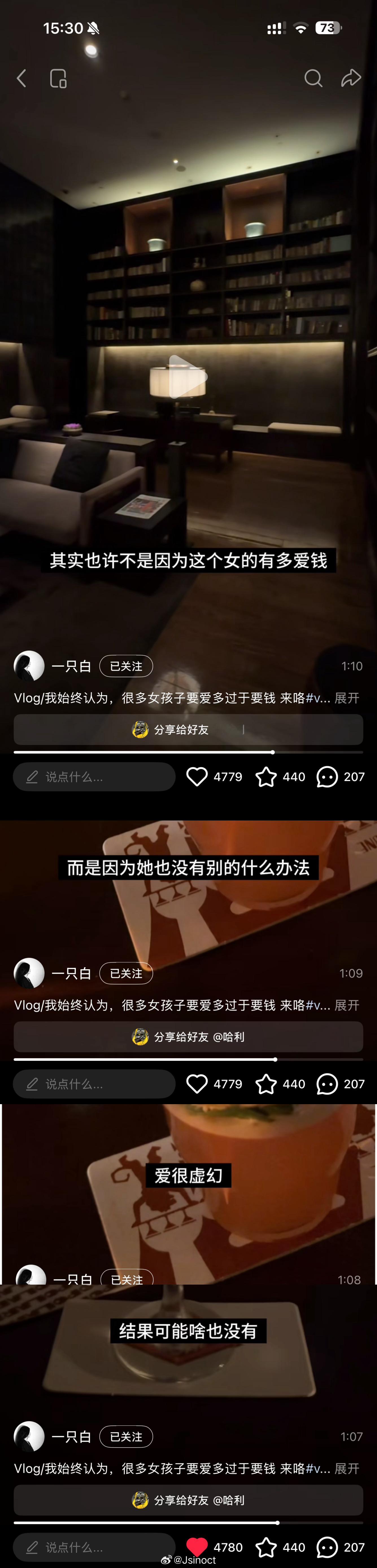 真理之女人 ​​​