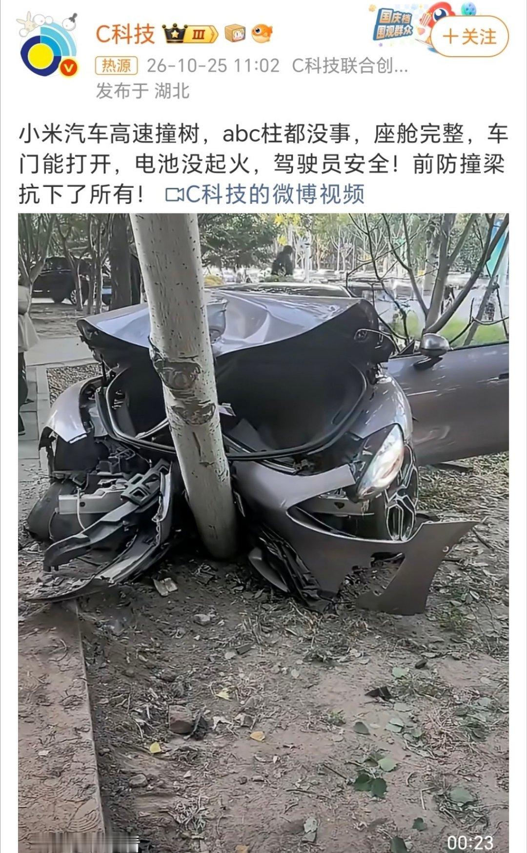 小米汽车高速撞树后驾驶员安全 看完小米这撞树，车头烂了A柱没塌，门能开电池也没烧