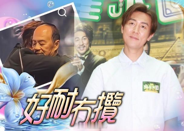 【On.cc】譚俊彥爆送抱慘被狄龍推開感心碎：佢話夠啦！視帝譚俊彥（Shaun）