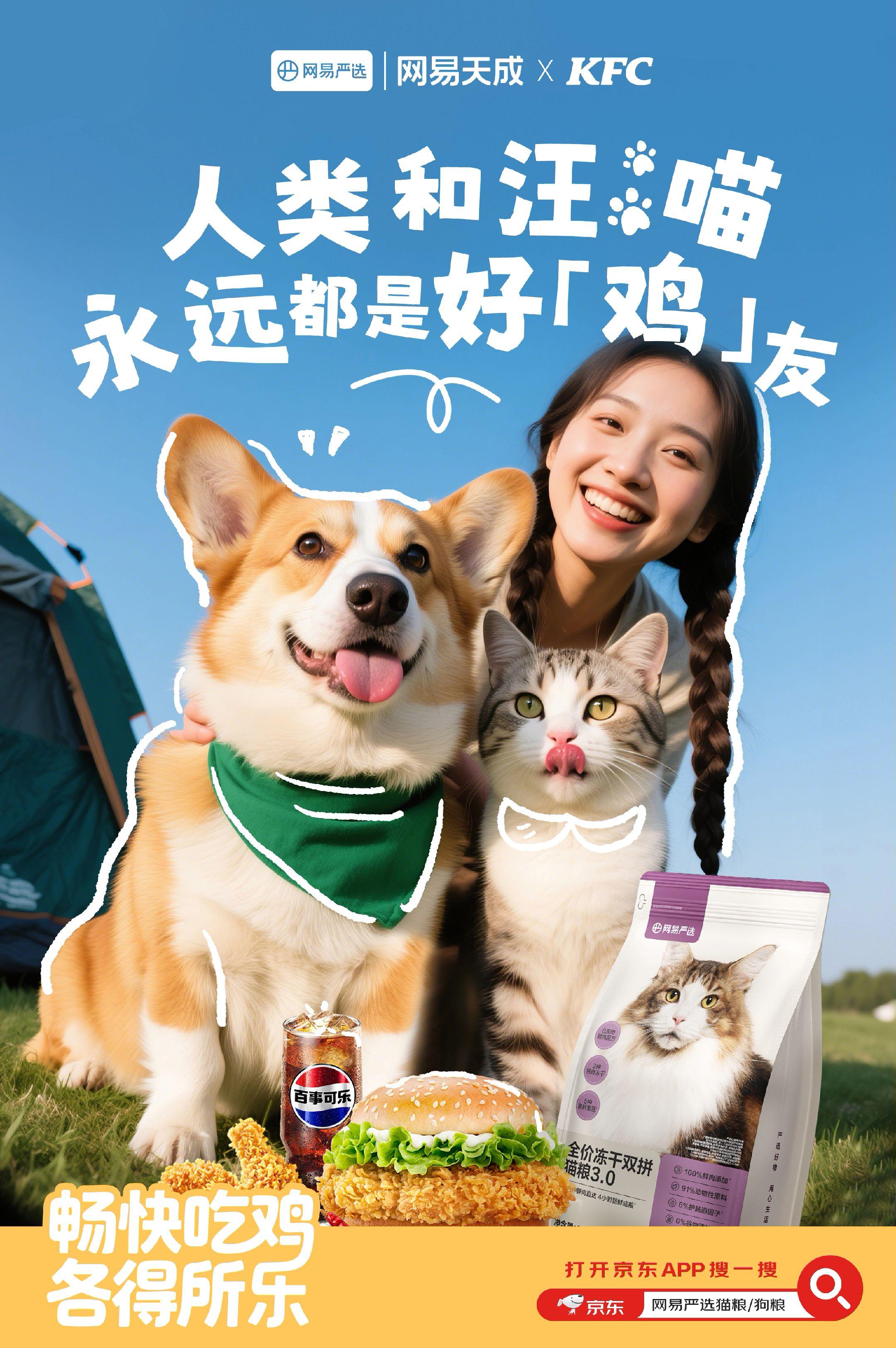本想疯狂星期四犒劳自己，翻到网易严选猫粮配料表，发现和肯德基同源鸡肉...