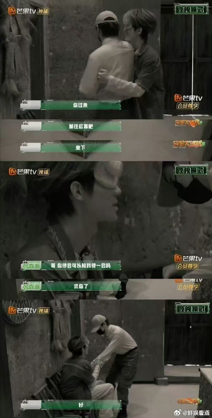 张真源有在密室露脸的风险吗密室大逃脱全队分头行动，前排成员大方出镜，只有队尾的张