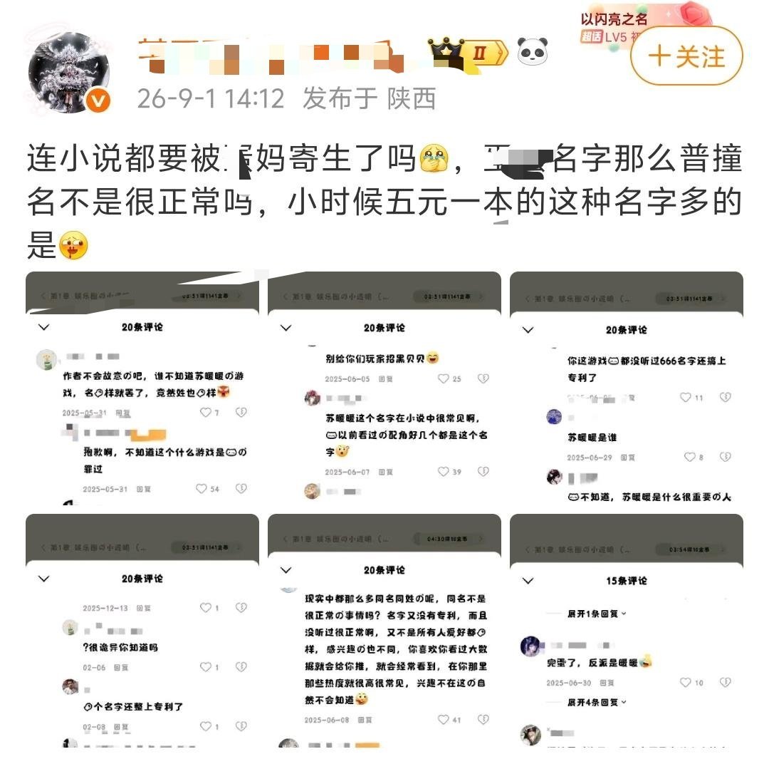 蚁测发的这个小说有人知道是哪本吗 ​​​