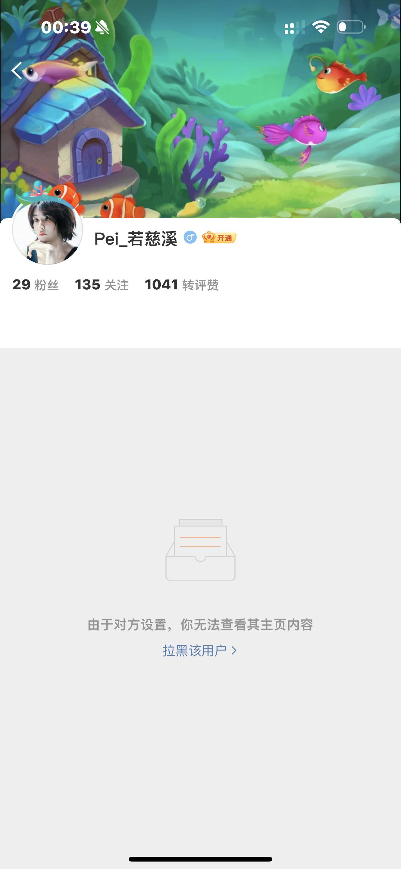 ？前两天莫名其妙关注评论我两条 然后反手毕业[泪奔] ​​​
